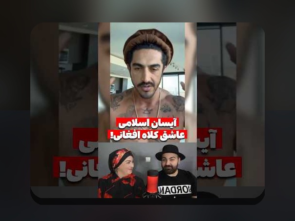 بیوگرافی آیسان اسلامی بلاگر: شناخت یکی از چهرههای محبوب در دنیای سایت شرط بندی و بلاگری ایرانی