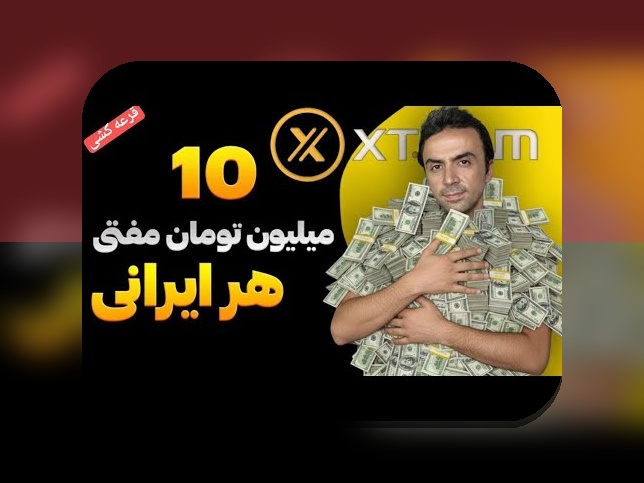 دانلود سایت شرط بندی وان ایکس بت: راهنمای جامع برای علاقهمندان به شرط بندی آنلاین در ایران