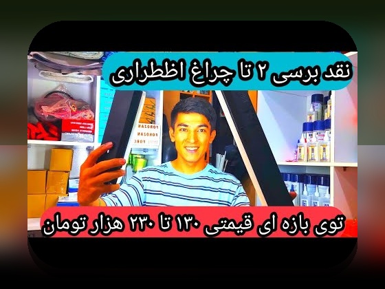 چرا چراغ ۳۰ ۳۰ در سایت شرط بندی محبوب شده است؟ راهنمای جامع برای کاربران ایرانی